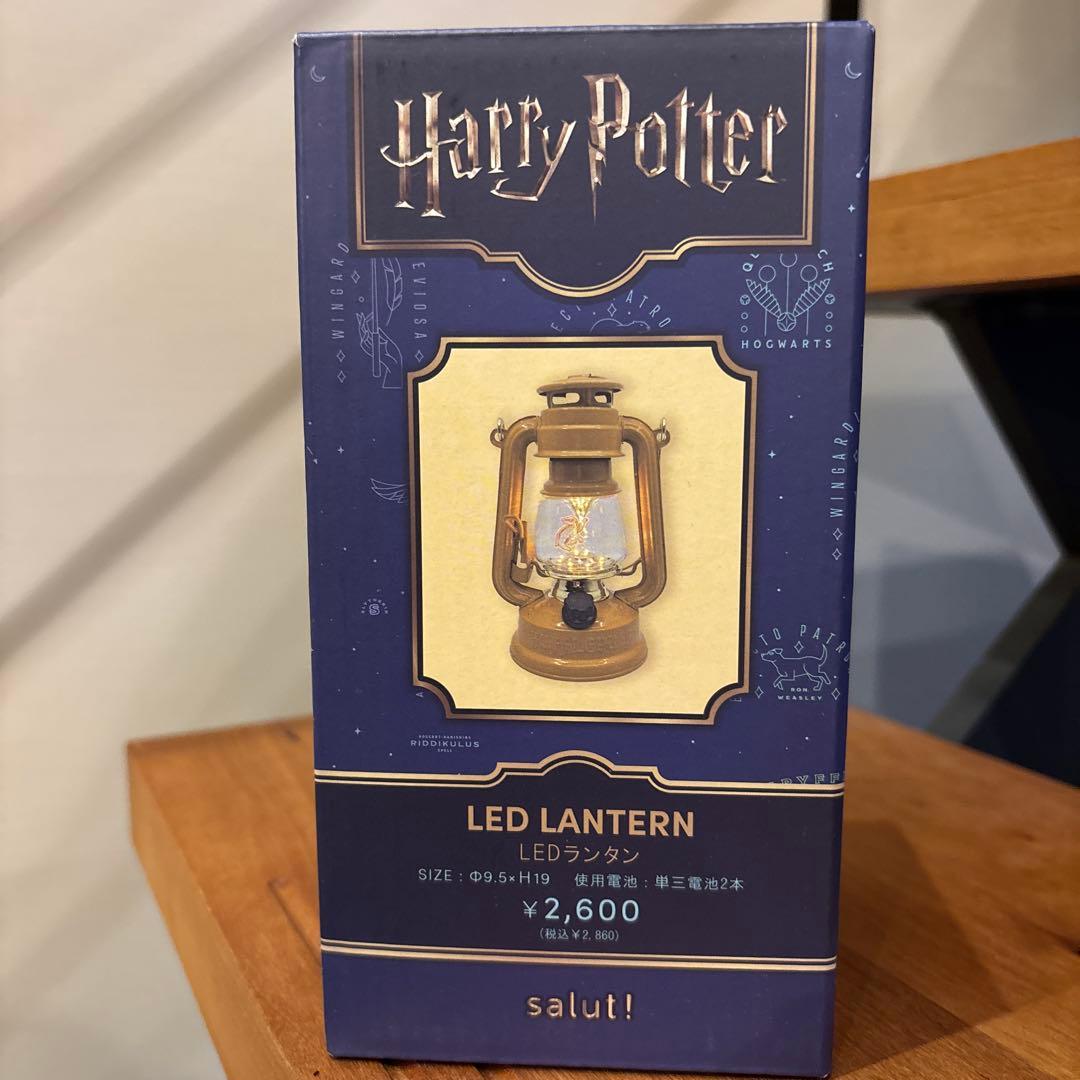 新品未使用　ハリー・ポッター LEDランタン 2点セット　エコ便限定