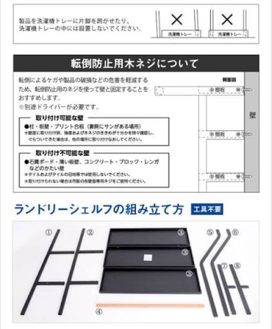 【Himariさま専用/山崎実業】立て掛けランドリーシェルフ タワー