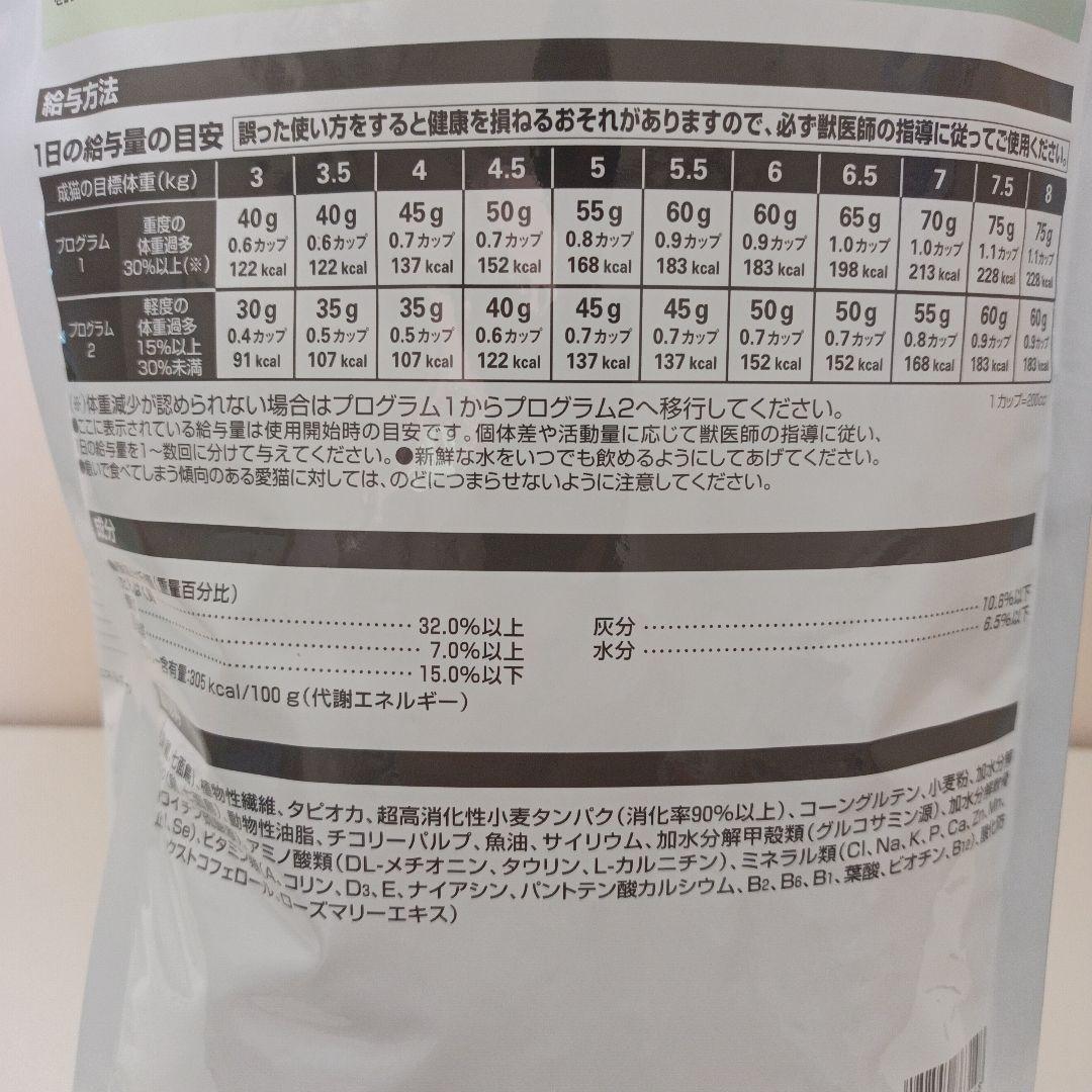 ロイヤルカナン pHコントロール+満腹感サポート 猫用2kg 1袋