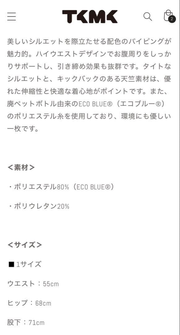 【新品未使用】滝沢眞規子 タキマキさんのトレーニングウェア、上下セット