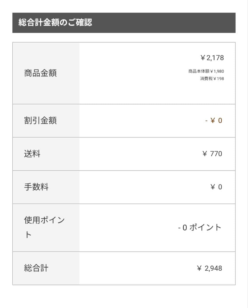 るるん 様　お見積りページ