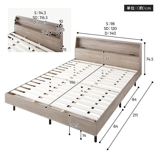 ベッド シングル ベッドフレームのみ ストーングレー棚付宮付 コンセント付すのこ