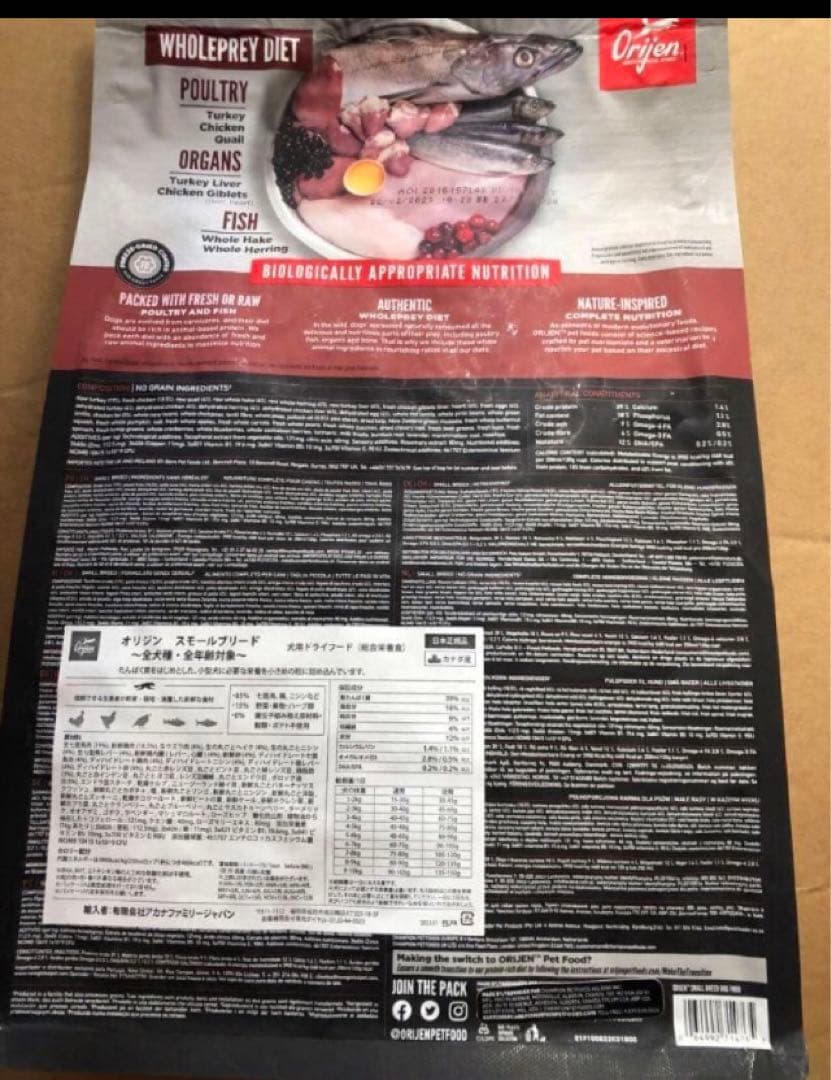Orijen Small Breed ドッグフード 1.8kg×2