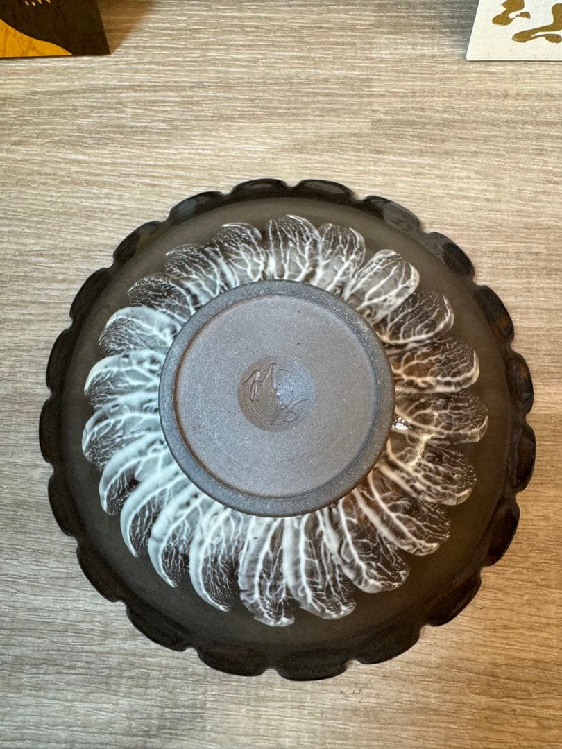 1502 十三代　横石臥牛　現川　菓子鉢　未使用