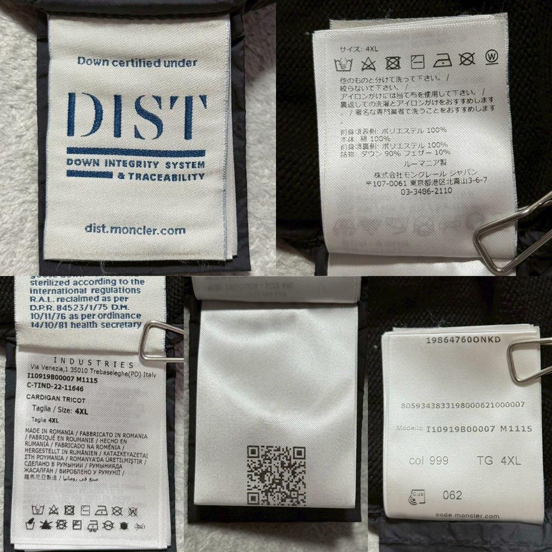 MONCLER モンクレール カーディガン ダウンジャケット 4XL ブラック