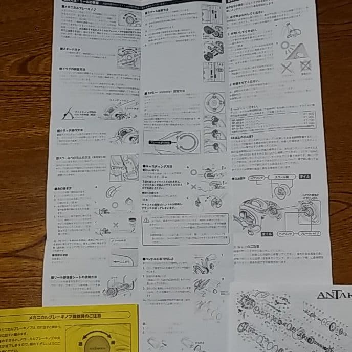 アンタレス19 ブレイゾンセット美品