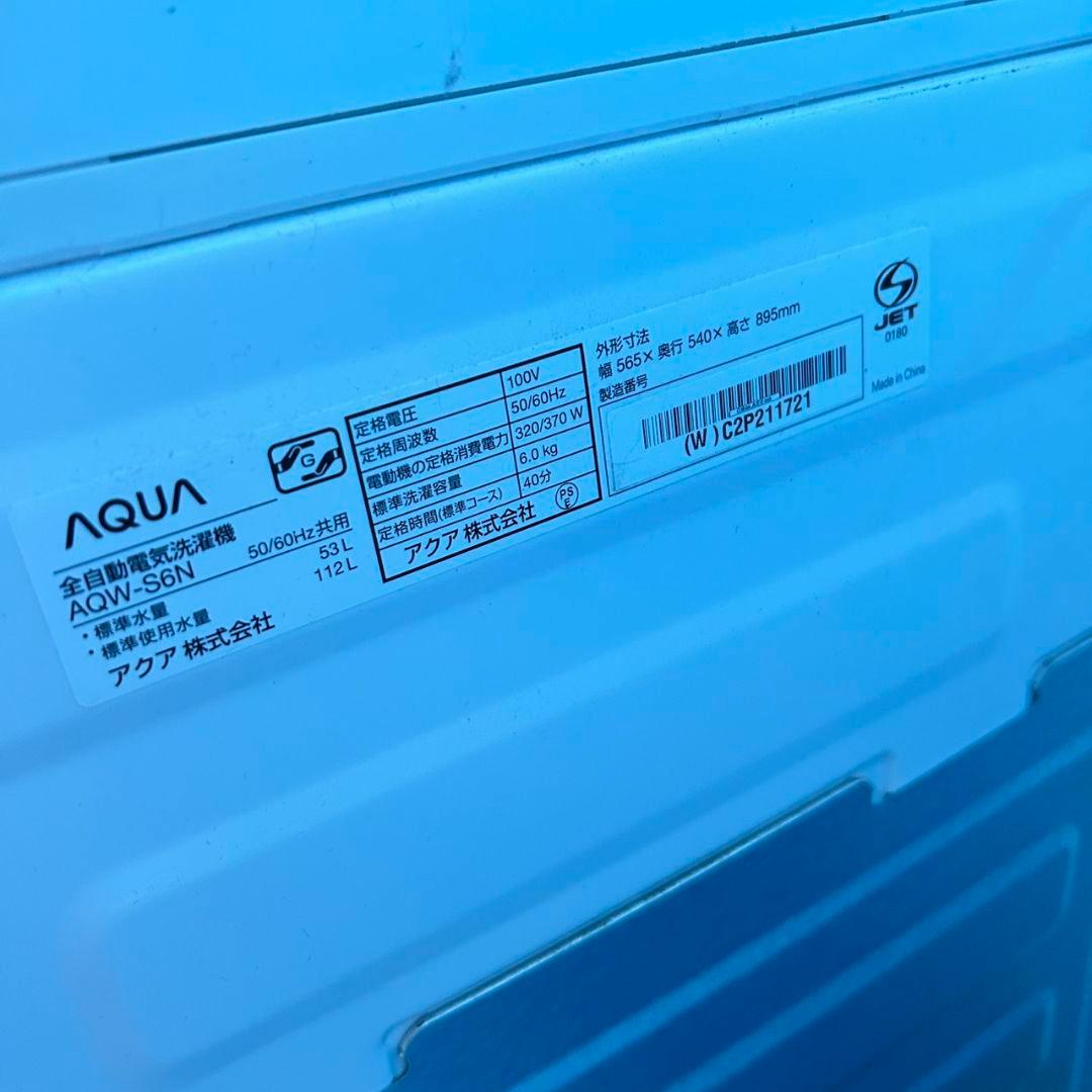 530 洗濯機　一人暮らし　極美品　2023年製　容量6キロ 小型　一人暮らし