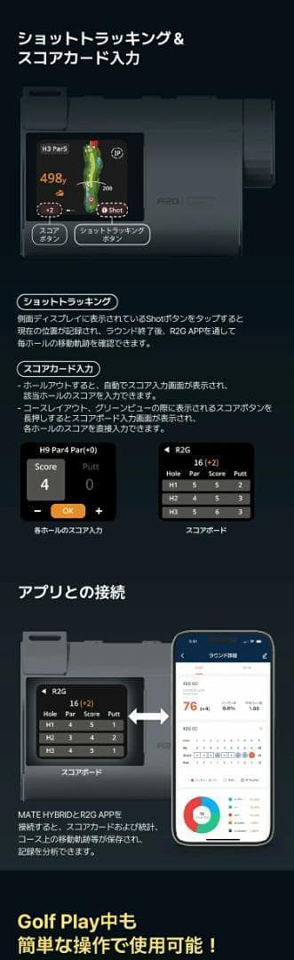 新品 R2G MATE HYBRID レーザー距離計測器 専用ケース付き WH