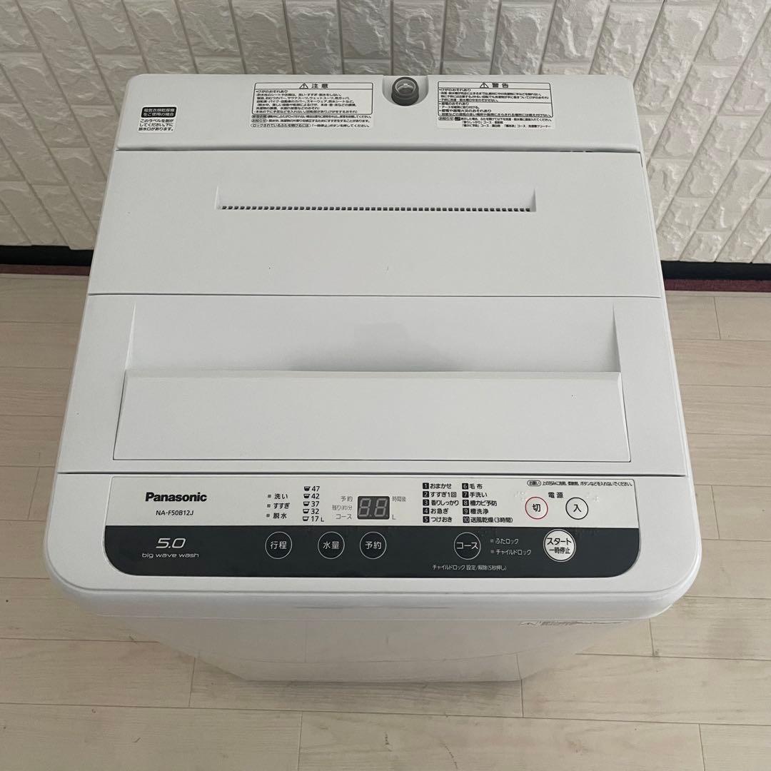 都内23区送料無料✨生活家電2点セット✨ 冷蔵庫・洗濯機　2019年製