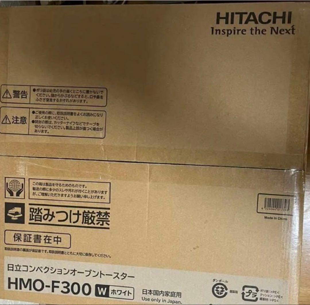 新品HITACHI オーブントースター ホワイト HMO-F300 W