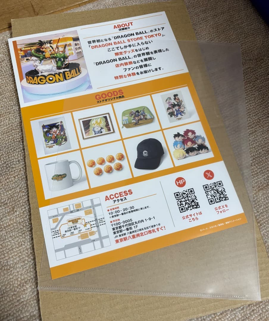 ゲンキダマツリ入場特典　カード・ステッカーセット