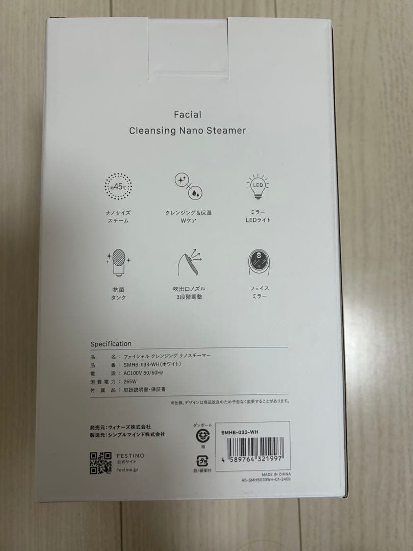 r*k様 festino スチーマー