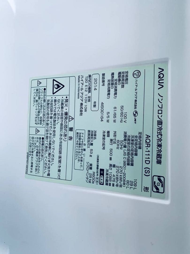 ♦AQUA ノンフロン直冷式冷凍冷蔵庫【2014年製】AQR-111D