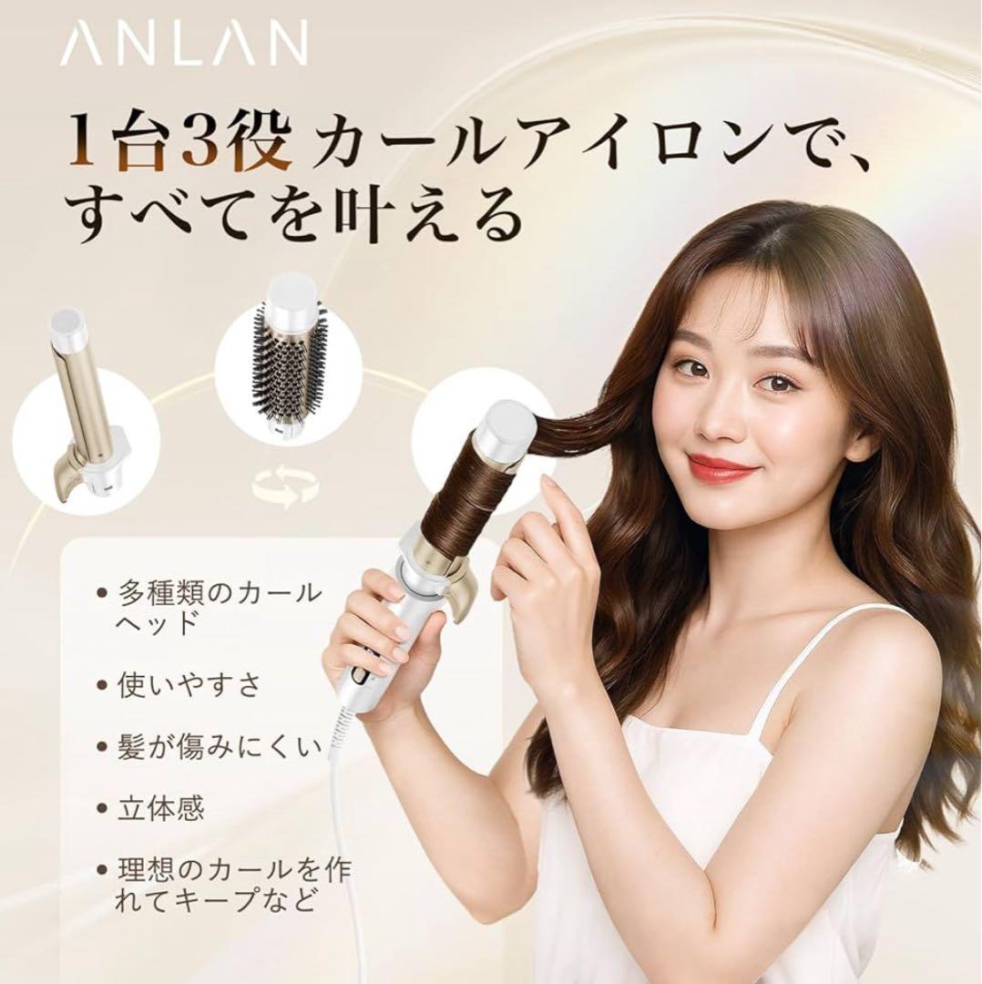 ANLAN オートカールアイロン コテ　ヘアアイロン