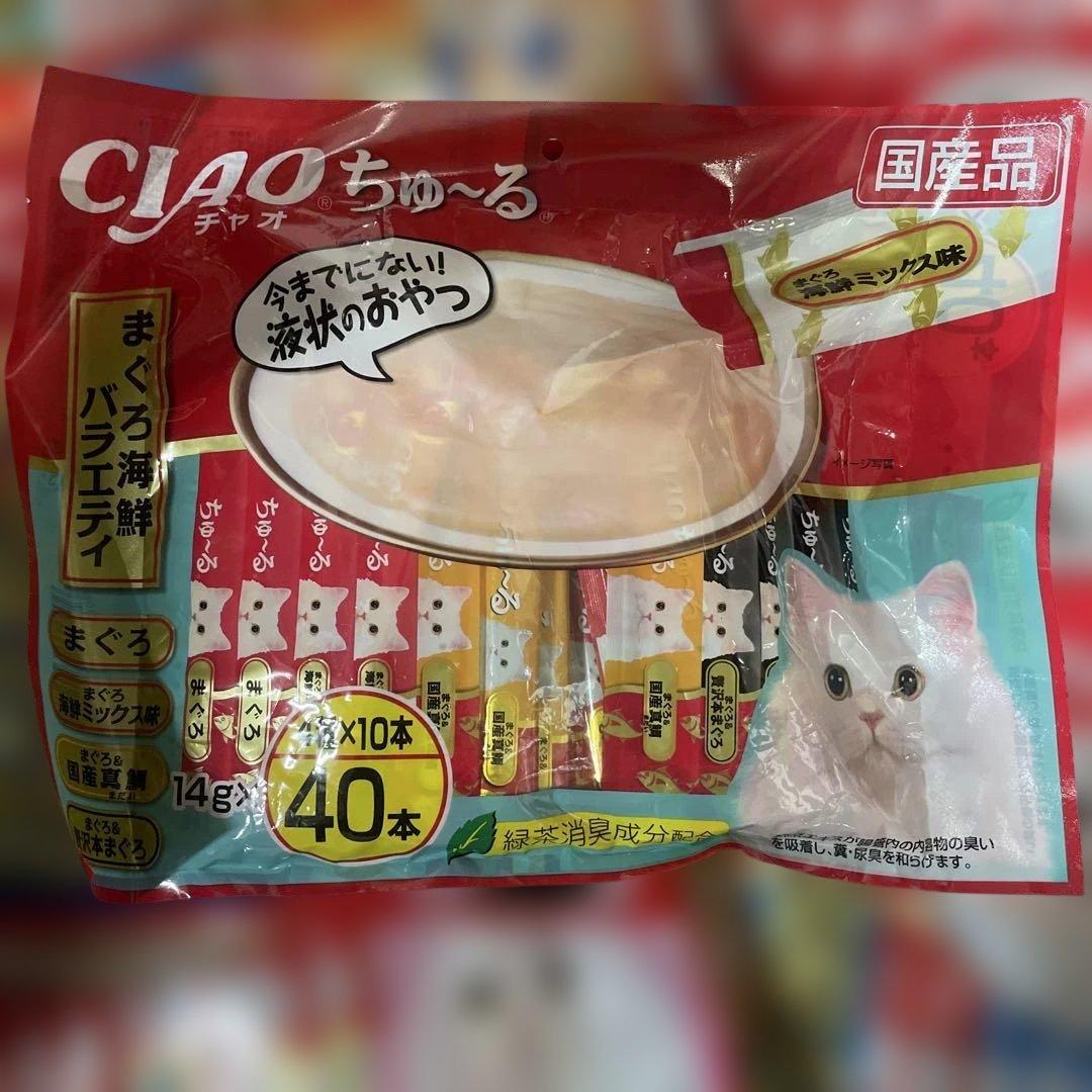 CIAO ちゅ〜る まぐろ とりささみ40本入り 20袋セット 計808本