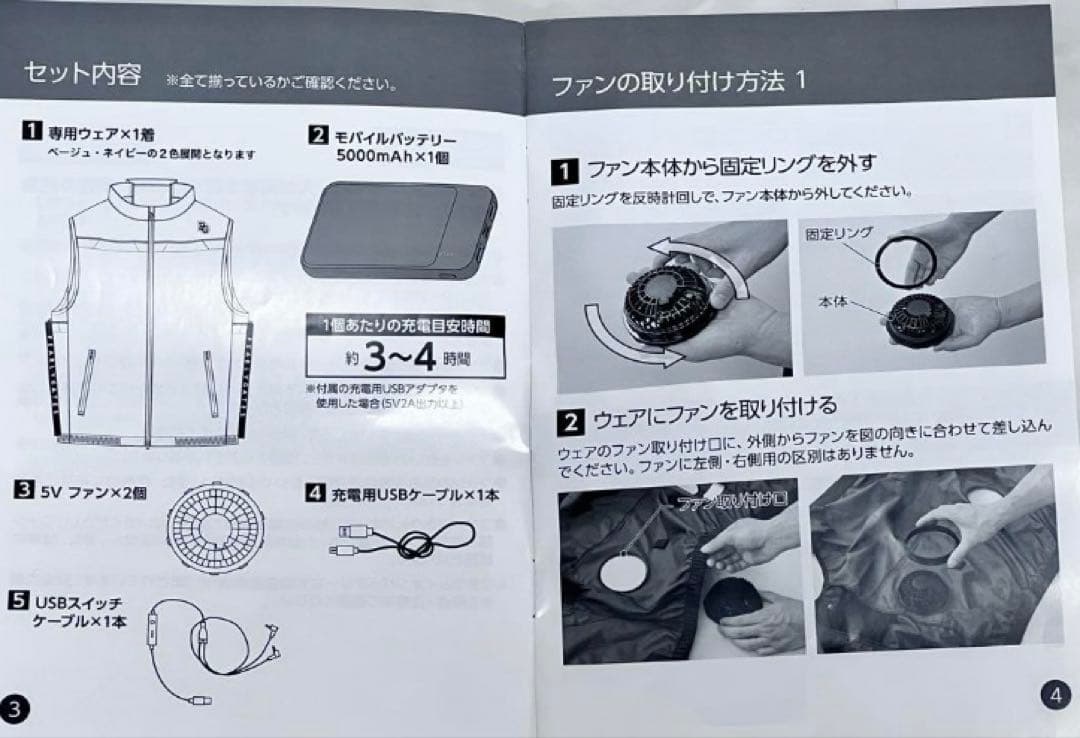 PEARLY GATES USBファン付きベスト Mサイズ