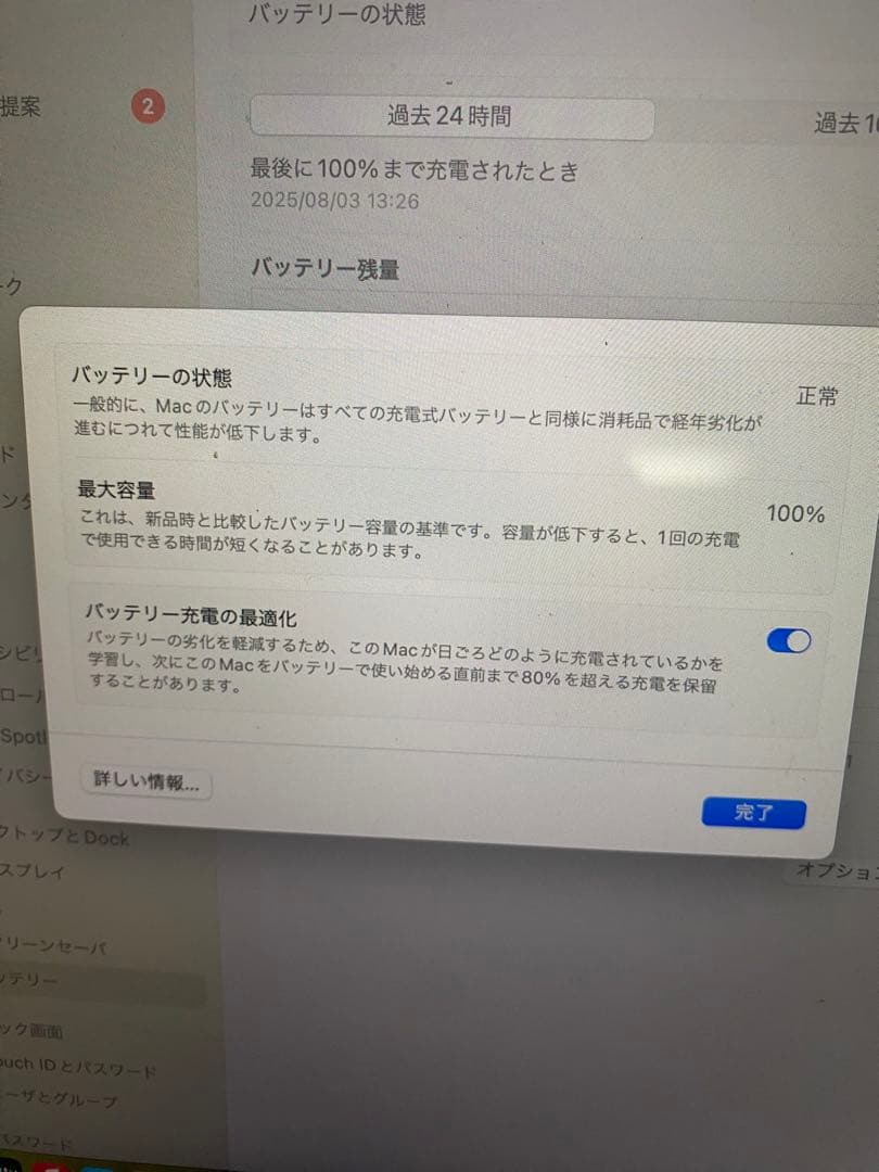 美品Apple MacBook Air M2 バッテリー容量100%