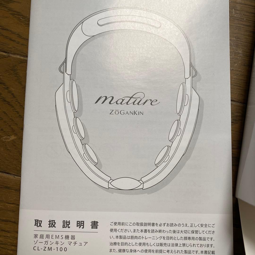 ゾーガンキン　マチュア