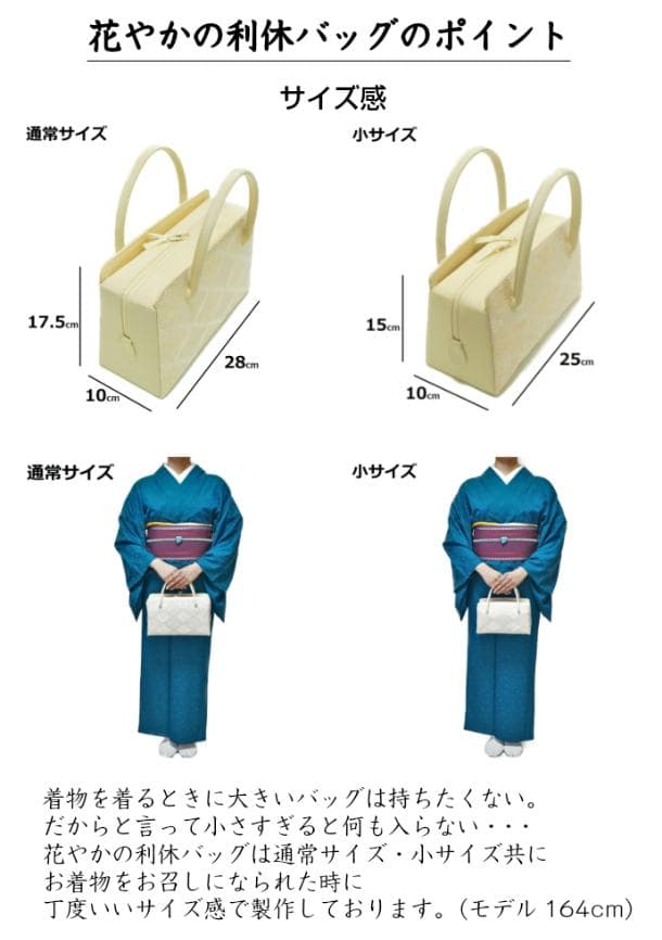 和装バッグ　利休バッグ　金蘭織物 入卒式　結婚式　お茶席 22