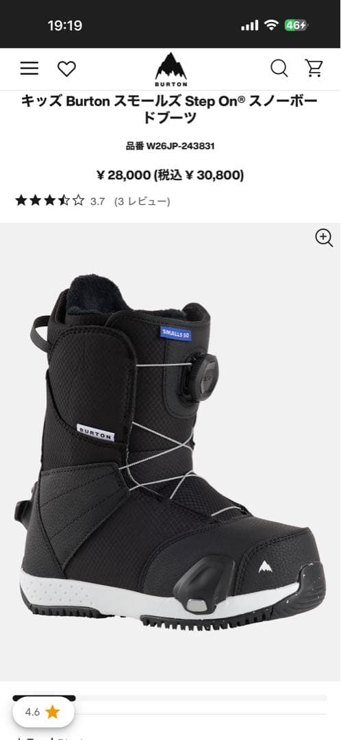 Burton Kids Smalls Step On スノーボードブーツ