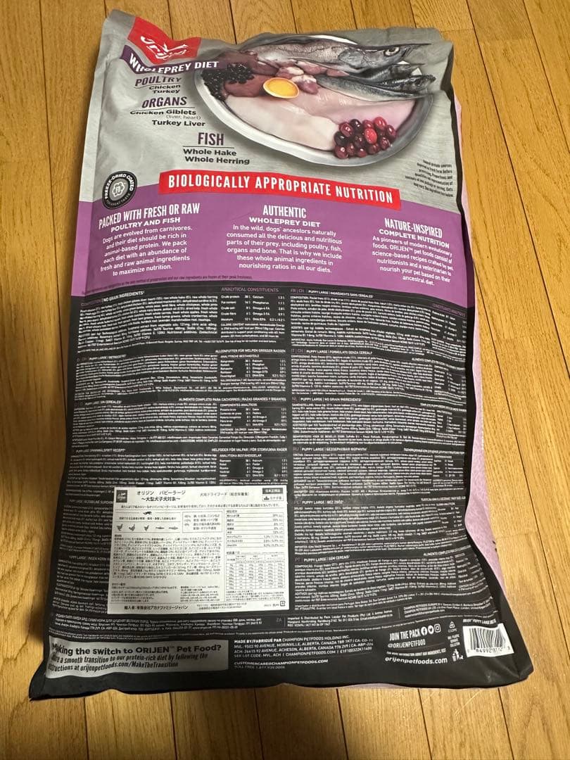 オリジン パピーラージ 11.4kg