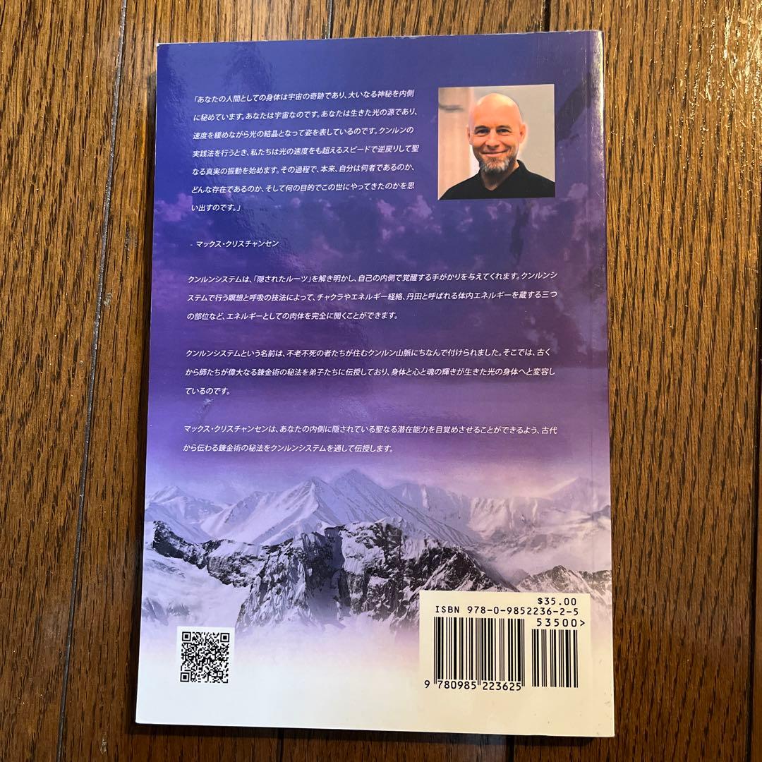 クンルンシステム