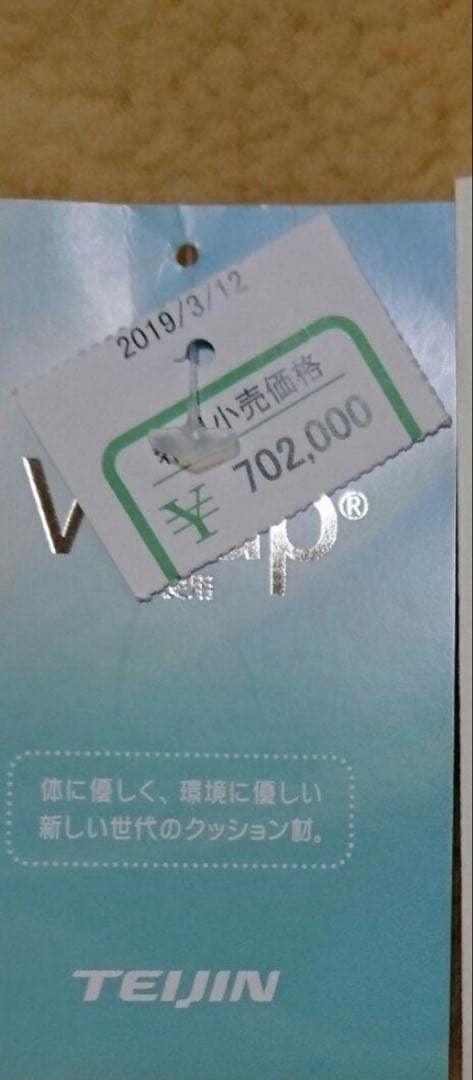 極上の眠り　ニチロ 最高級 ムートンシーツ 贅沢な肌触り 一流ホテル級 寝心地