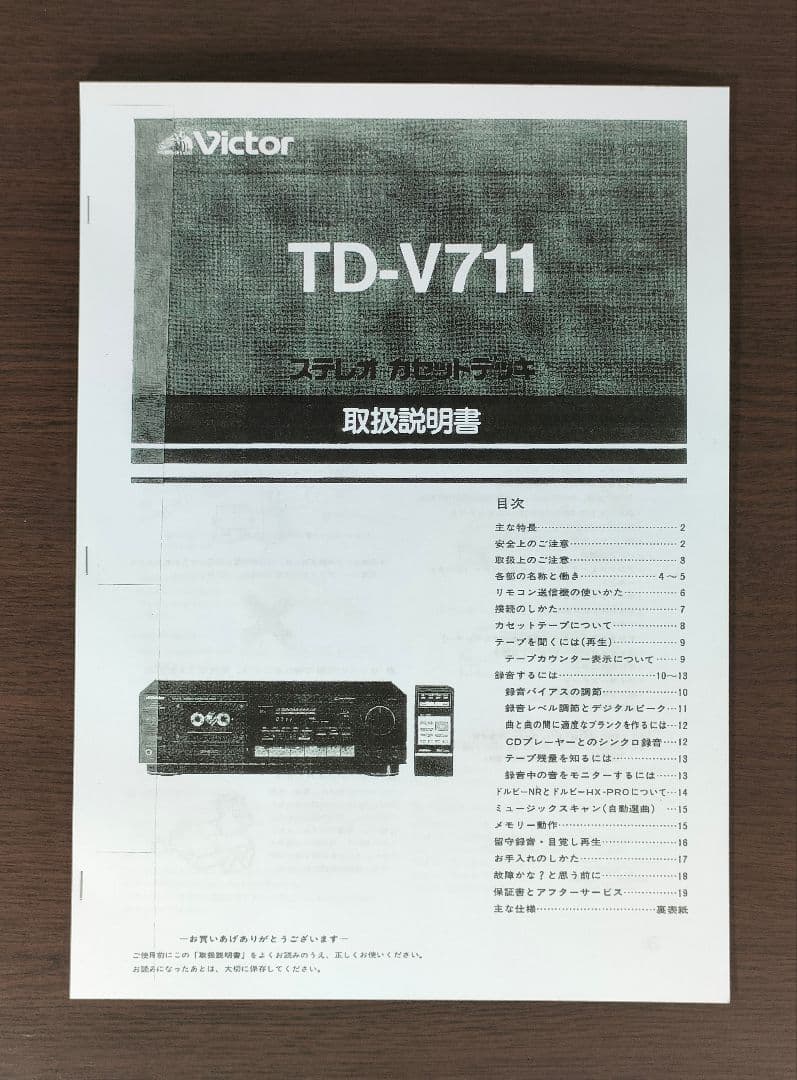 ビクター TD-V711 ３ヘッドカセットデッキ【録音再生良好】③