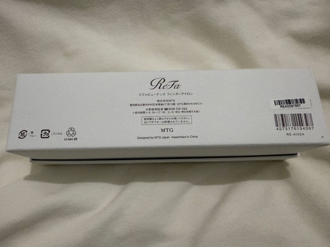 ReFa フィンガーアイロン MTG製