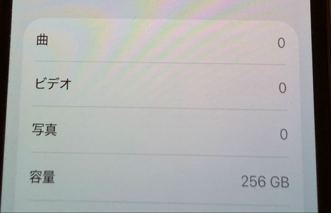 iPhone 11Pro/256G/バッテリー100%/iOS26.2/状態良好