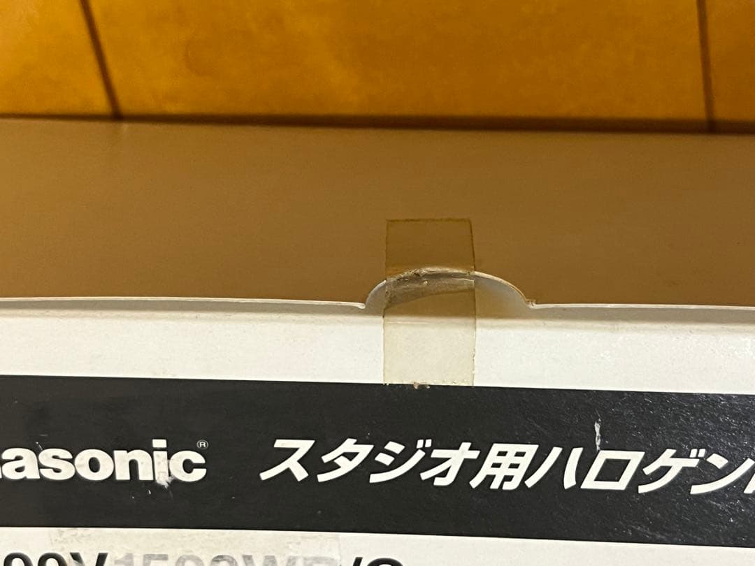 スタジオ用ハロゲン電球 『JP100V1500WB/G 』【新品未開封品】