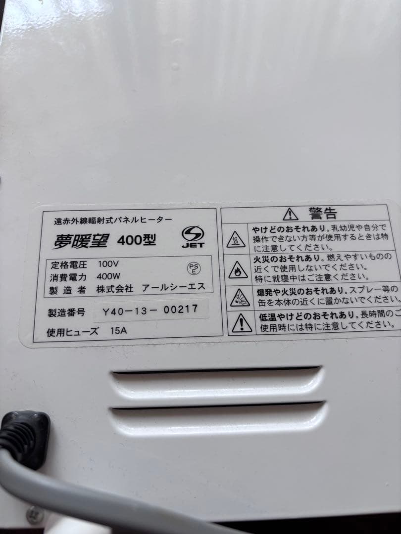 定価29,700円◾️夢暖房400型 ／ホワイト完売希少品 ／電気ヒーター遠赤外線