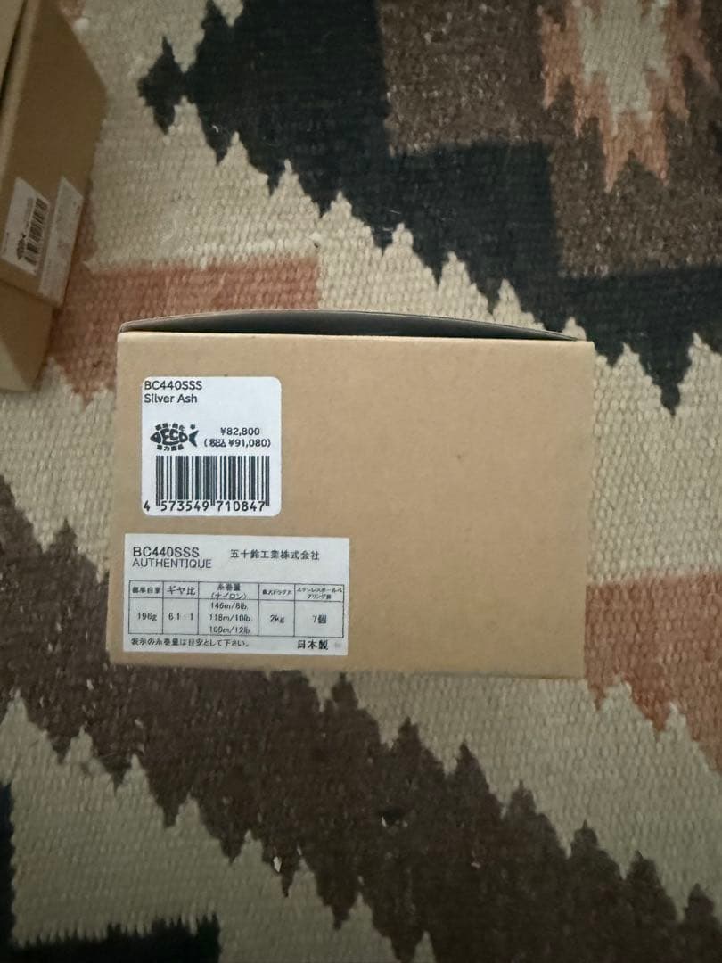 五十鈴工業 bc440sss