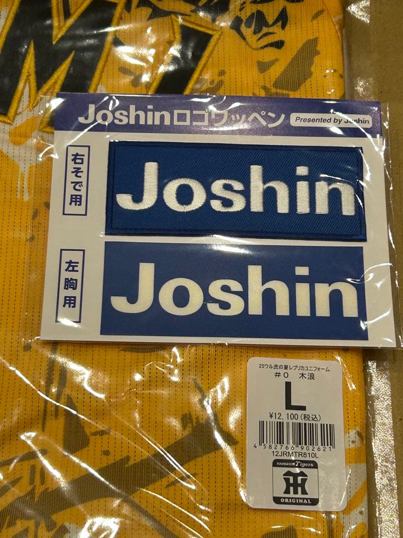 【木浪 Lサイズ】 ウル虎の夏 2025 レプリカユニフォーム90周年