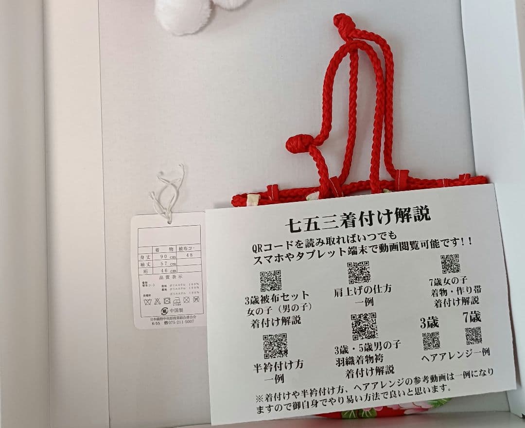 美品　京都花ひめ 被布セット 七五三 着物 3歳