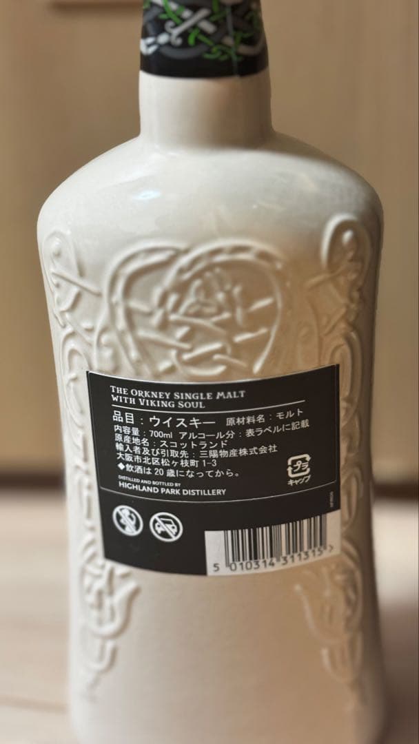 HIGHLAND PARK 15 シングルモルトウイスキー 700ml