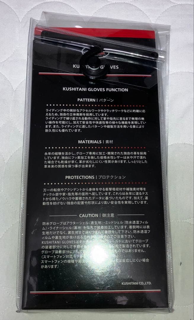 クシタニ　テンダーグローブ　新品　L k-5367 ブラウン