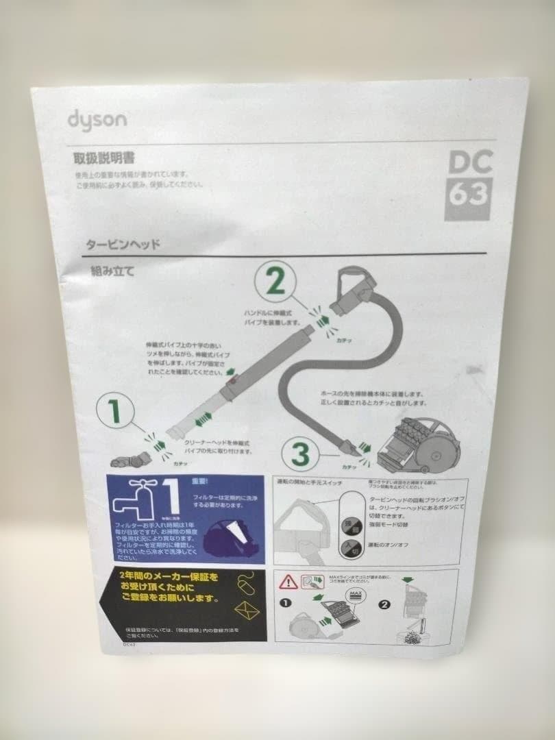 dyson ダイソン DC63 サイクロン式掃除機　グレー青　250901-5Y