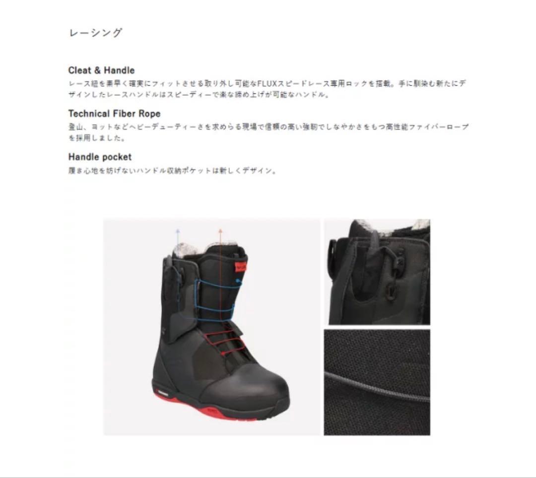 新品未使用品　FLUX 27cm VR SPEED 正規品　タグ付箱入り送料込み