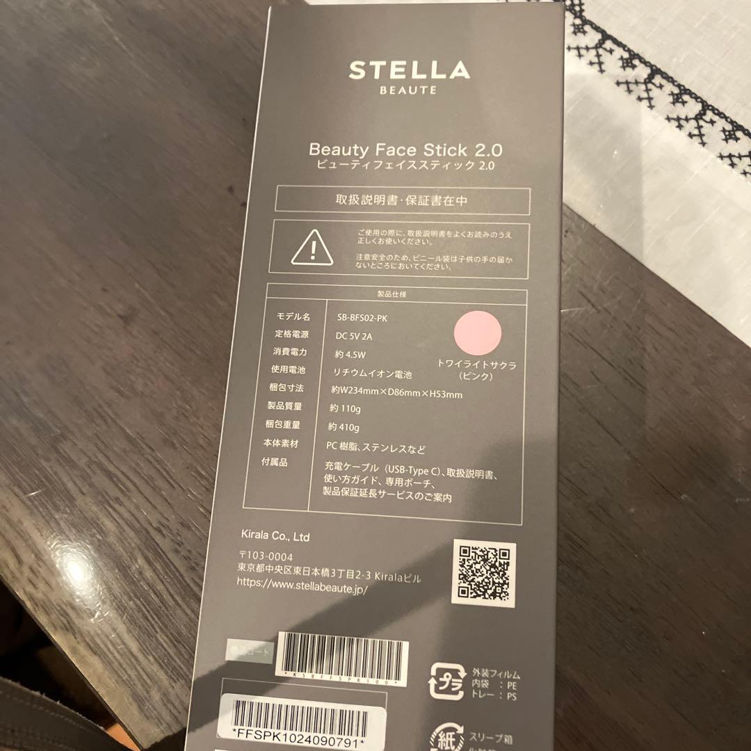 ボディ・フェイスケア Beauty Face Stick 2.0