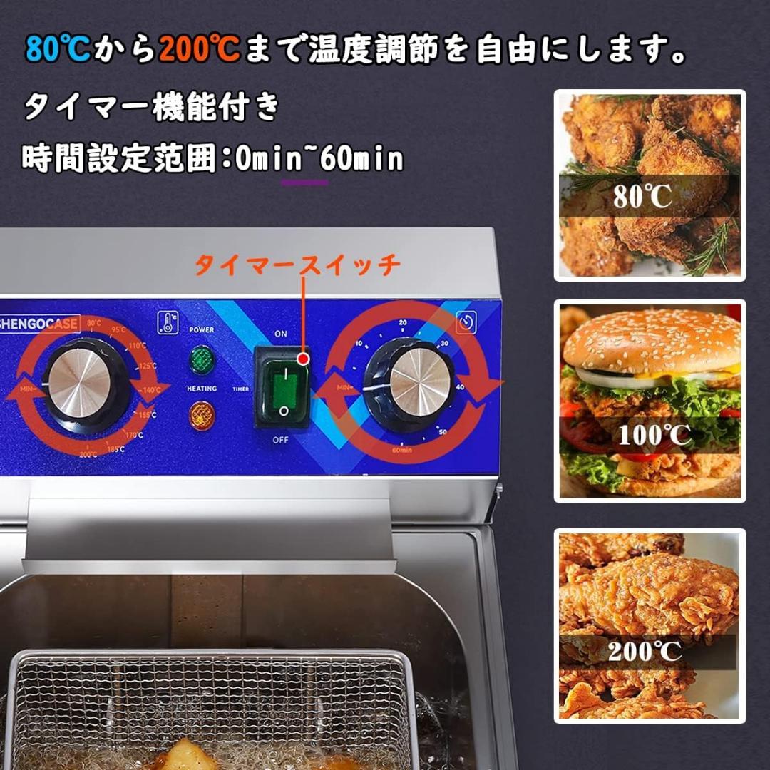 電気フライヤー 10L 卓上フライヤー 揚げ物器 ミニフライヤー