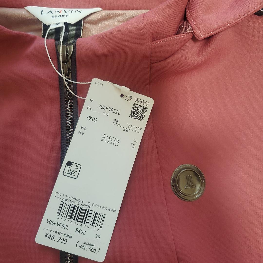 ランバンスポール ダンボールニットアウターベスト【UV】サイズ36