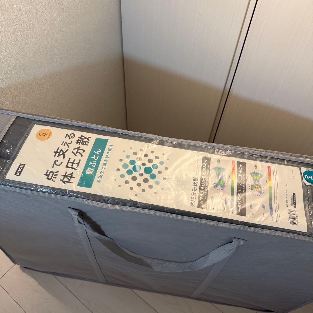 【送料込】NITORI 体圧分散敷ふとん S シングル ニトリ 敷布団 寝具