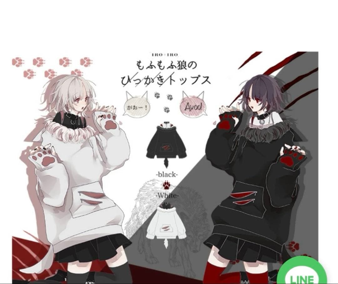 IRO IRO もふもふ娘のひっかきトップス トレーナー 白 ファー 肉球 新品