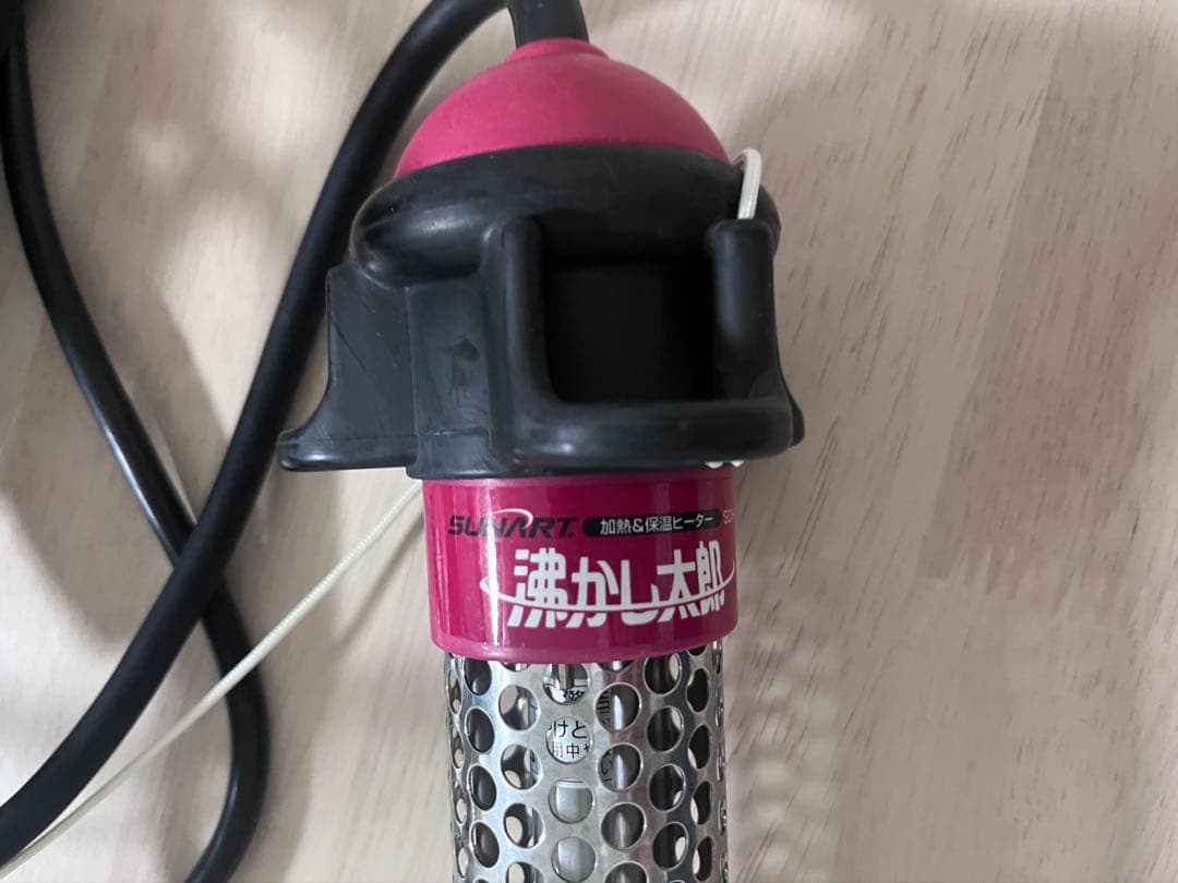 湯沸かし太郎