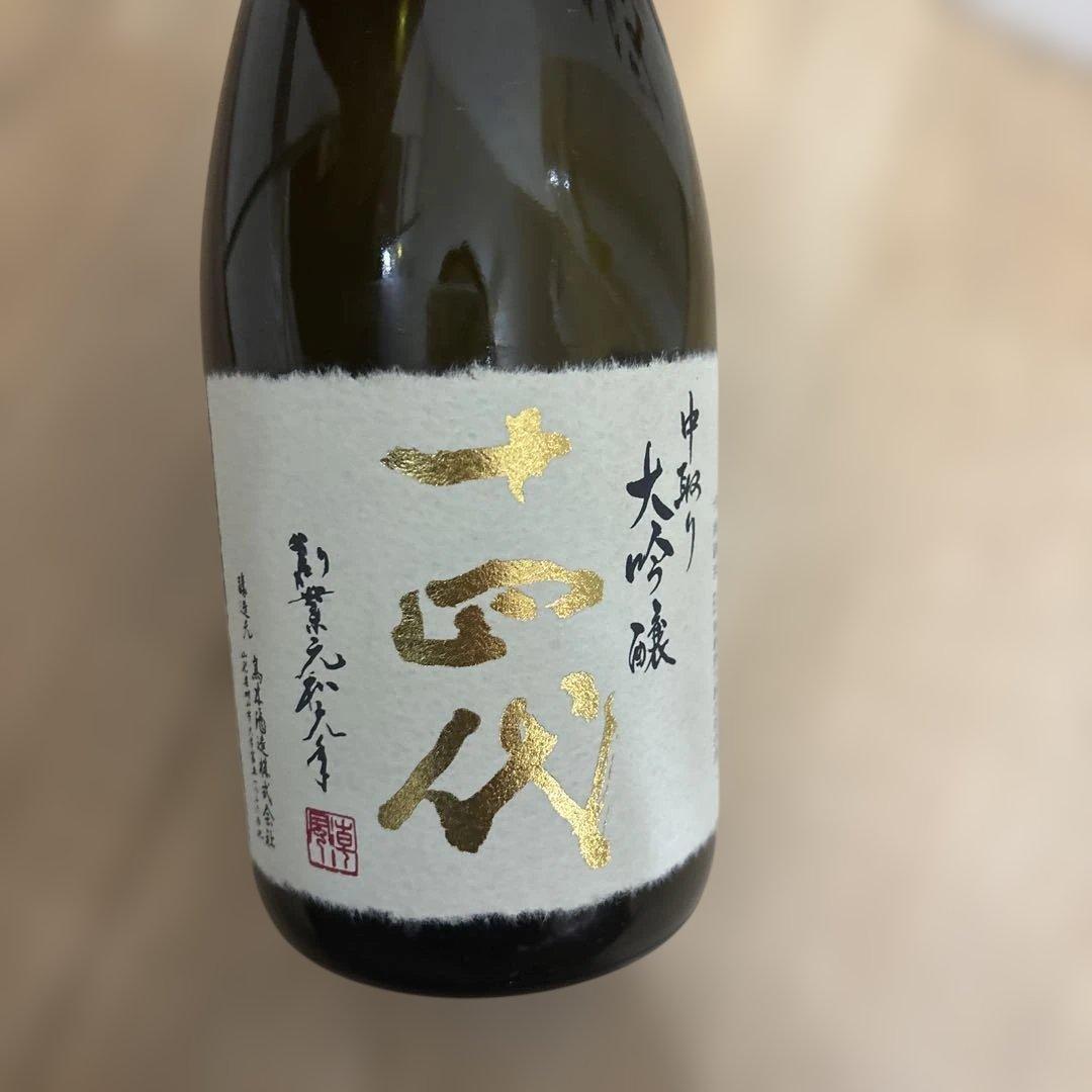 ★十四代　空瓶★