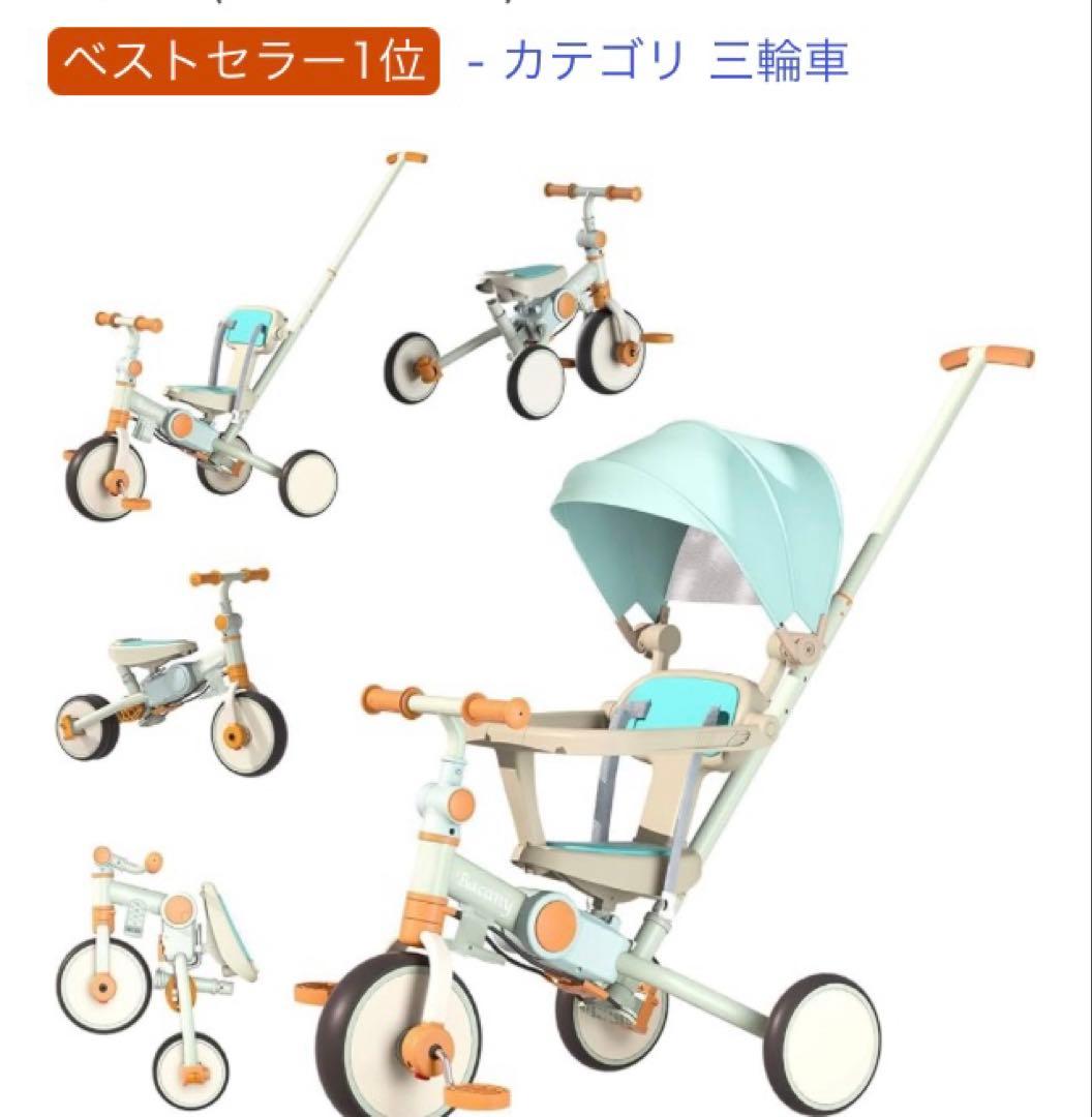 【新品】Bacany 子供用三輪車 7in1折りたたみ　ライトブルー