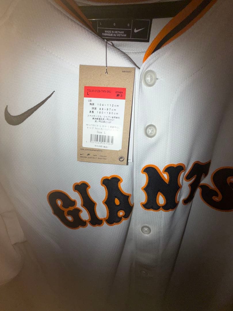 ジャイアンツユニフォーム 背番号なし　Lサイズ