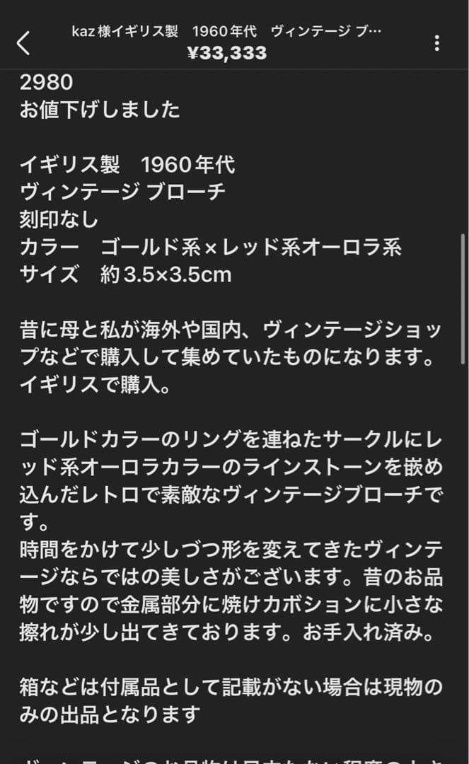 kaz様おまとめ5点