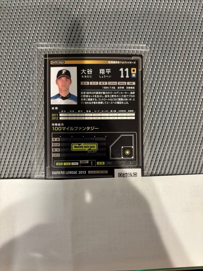 大谷翔平 ルーキーカード　オーナーズリーグ2013 topps MLB